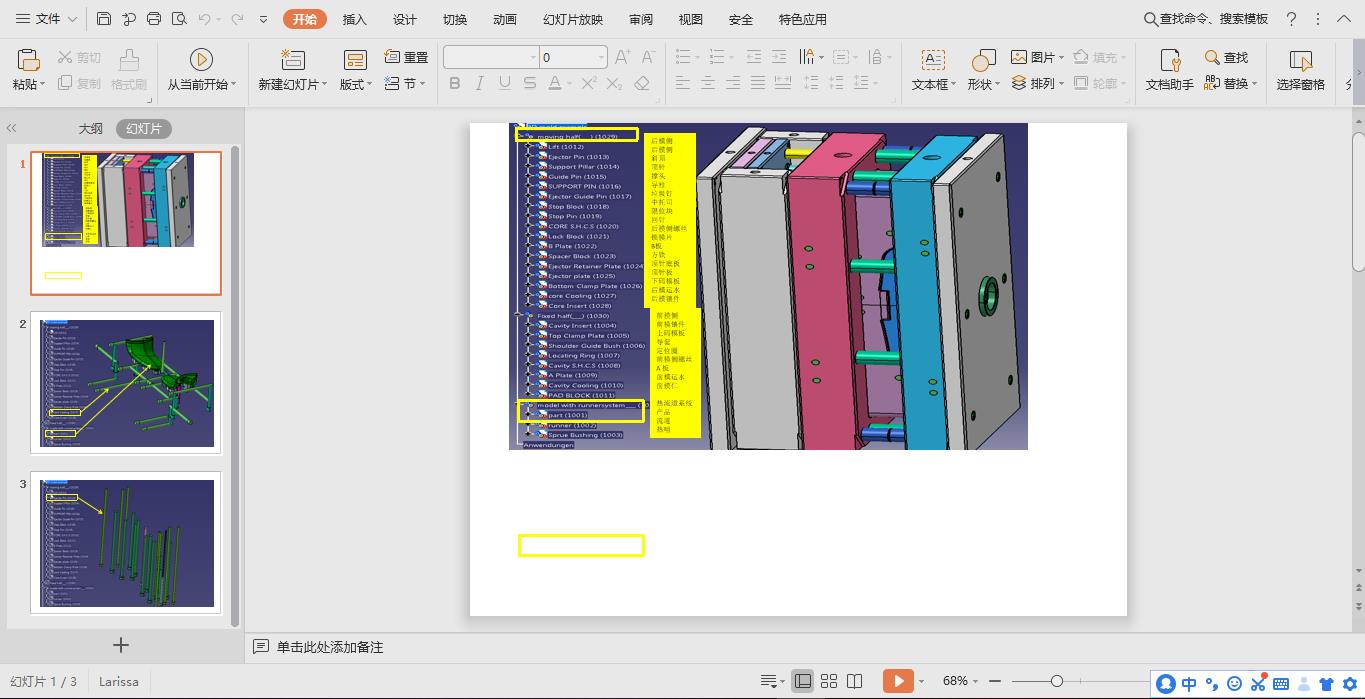 3D設(shè)計部分要求